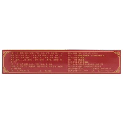 赤峰天奇制药厂招工电话号码-第1张图片