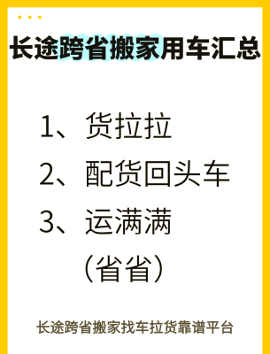 赤峰跨省搬家平台电话号码是多少-第1张图片