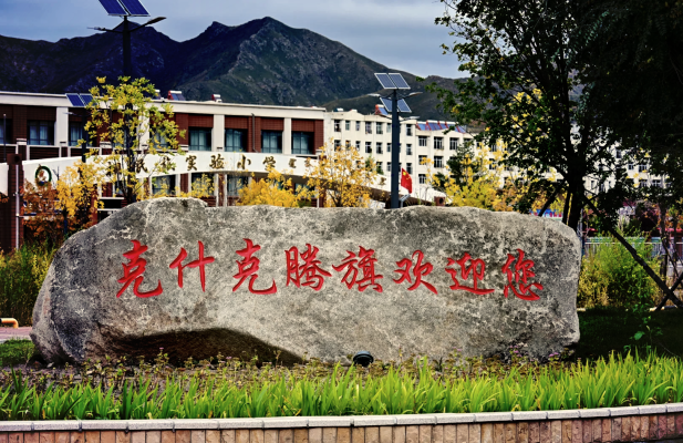 赤峰涮串清真餐厅电话号码多少-第1张图片
