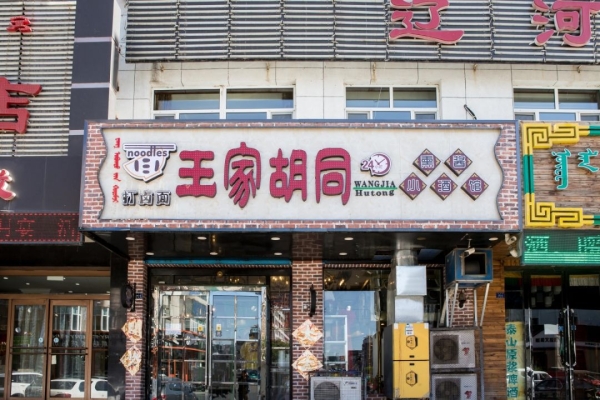 赤峰众二酒馆电话号码多少号-第1张图片