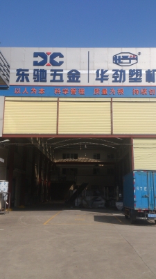 赤峰塑料机械批发电话地址查询-第1张图片