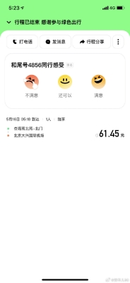 赤峰到杭州拼车顺风车电话号码-第1张图片