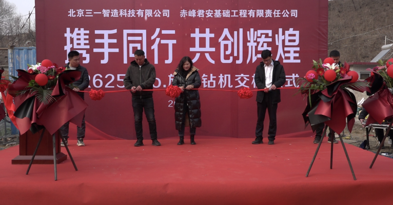 赤峰钻机履带板制造商电话号码-第1张图片