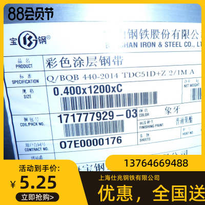 赤峰宝钢彩钢卷厂电话地址查询-第1张图片