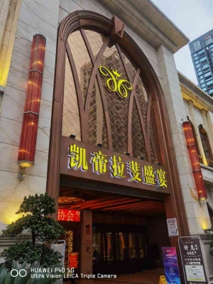 赤峰凯帝酒店地址查询电话号码-第1张图片