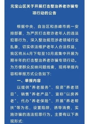 内蒙古赤峰市社保局咨询电话-第1张图片
