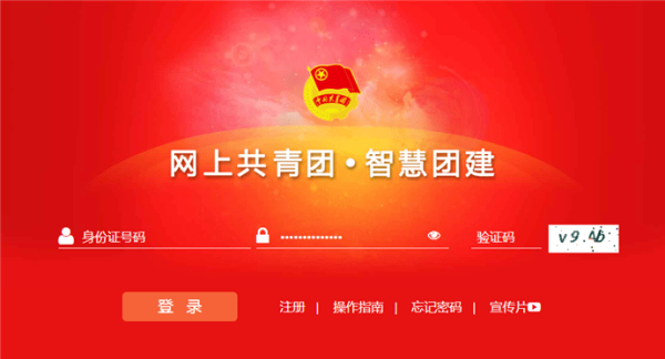 赤峰市智慧团建官网电话号码-第1张图片