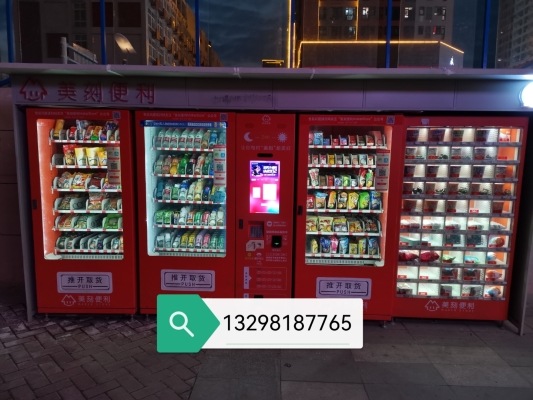 赤峰无人售货机咨询电话号码-第1张图片