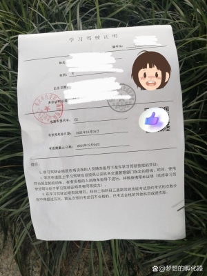 赤峰市松山车管所电话号码-第1张图片