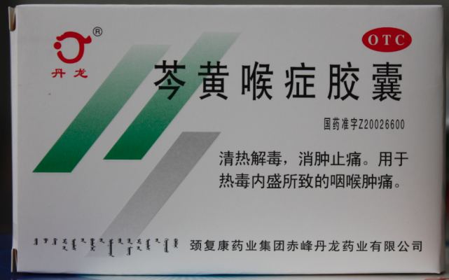 赤峰市药业企业电话号码查询-第1张图片