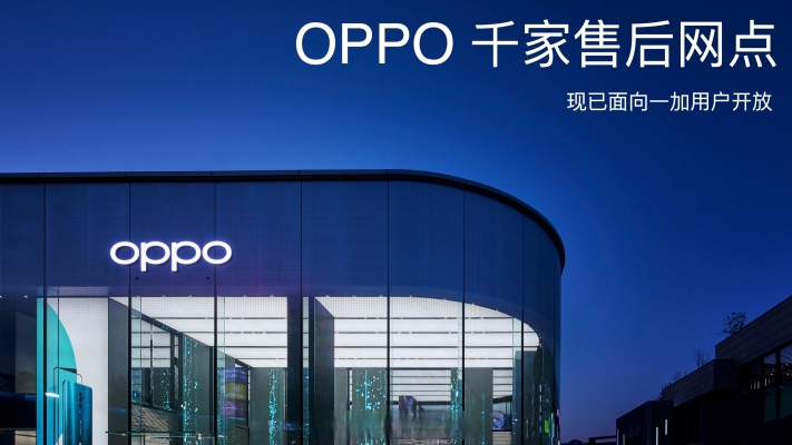 赤峰oppo售后服务电话号码查询-第1张图片
