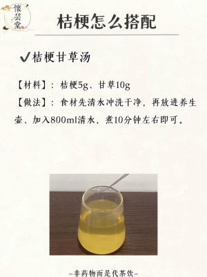 赤峰桔梗药材批发市场电话号码-第1张图片