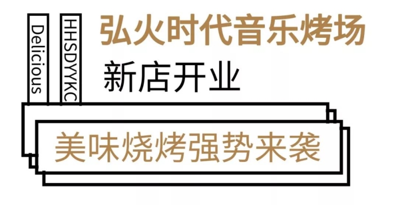 赤峰风格烧烤电话号码查询是多少-第1张图片
