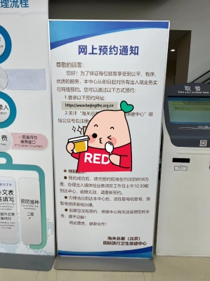 赤峰市打黄热疫苗电话号码-第1张图片
