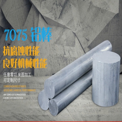 赤峰实心铝棒厂家电话多少号-第1张图片