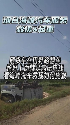 赤峰汽修救援队电话是多少号-第1张图片