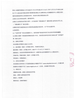 赤峰零活加工招聘电话地址查询-第1张图片