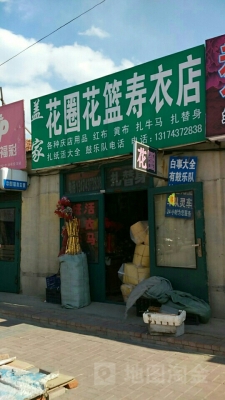 赤峰寿衣专卖店电话号码查询-第1张图片