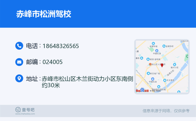 赤峰修表店铺电话号码查询地址-第1张图片