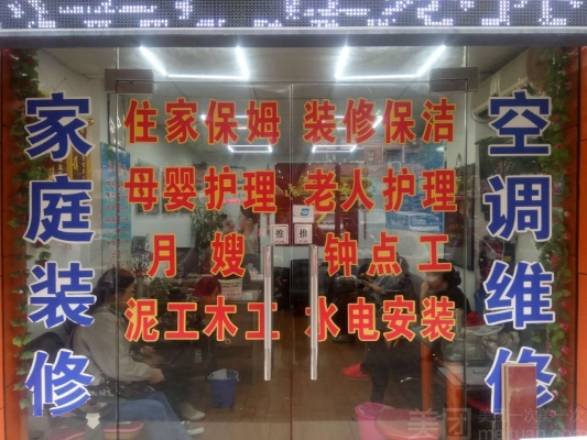 赤峰市家政服务团购网电话号码-第1张图片