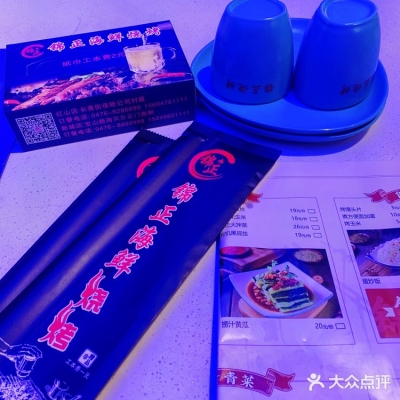 赤峰向前烧烤电话号码查询-第1张图片