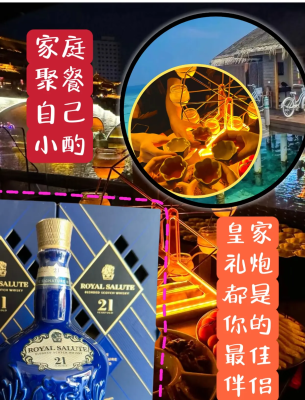 赤峰皇家礼炮专卖店电话号码-第1张图片