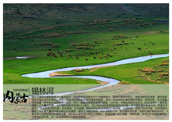赤峰市锡盟餐厅电话号码查询-第1张图片