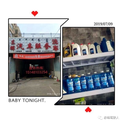 赤峰男女用品店电话号码-第1张图片