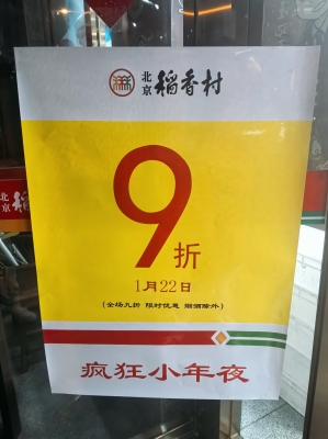 稻香村旗舰店赤峰店电话号码-第1张图片