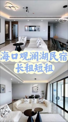 赤峰市日租民宿电话号码-第1张图片