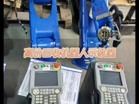 赤峰回收示教器电话地址查询-第1张图片