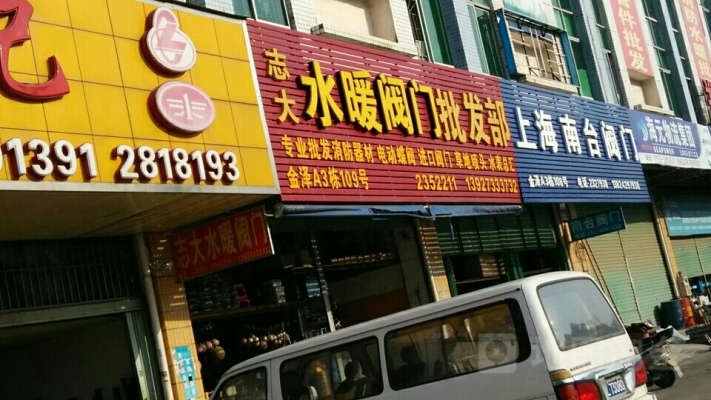 赤峰春荣批发部电话地址查询-第1张图片
