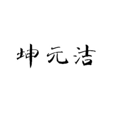 赤峰日化百货批发电话号码-第1张图片