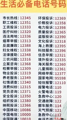 赤峰鑫鑫驾校前台电话号码是多少-第1张图片