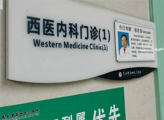 赤峰市第四医院药房电话号码-第1张图片