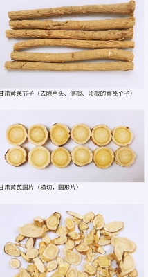 赤峰市黄芪苗子销售价-第1张图片