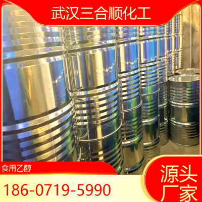 赤峰食用酒精采购电话号码查询-第1张图片