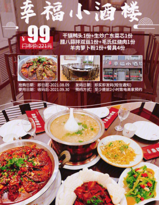 赤峰特色菜团购店电话号码-第1张图片