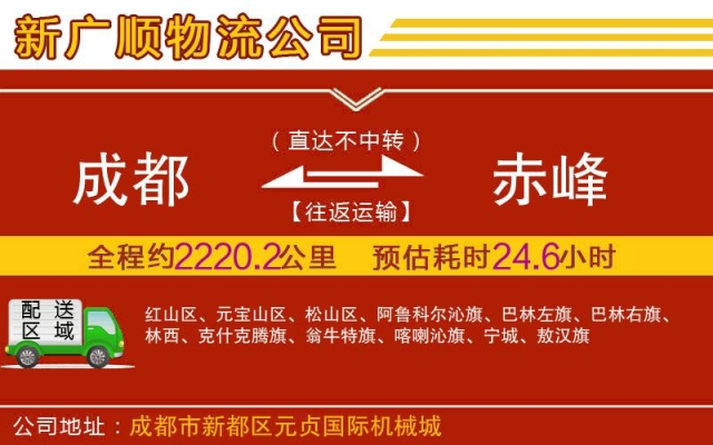 赤峰大件运输咨询电话是多少号-第1张图片