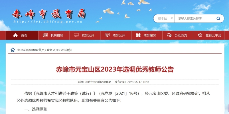 赤峰圆梦乒乓球馆电话号码查询-第1张图片