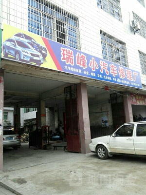 赤峰汽修修理厂电话地址查询-第1张图片