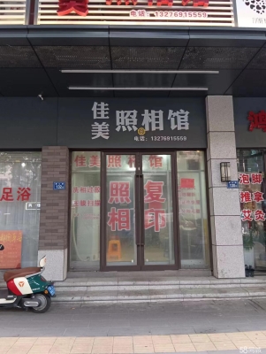 赤峰女人街照相馆电话号码-第1张图片