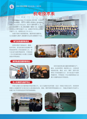 赤峰市私立学校招生电话号码-第1张图片