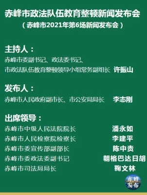 赤峰教育局网举报电话是多少-第1张图片