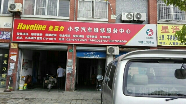 赤峰泓博汽车维修服务电话号码-第1张图片
