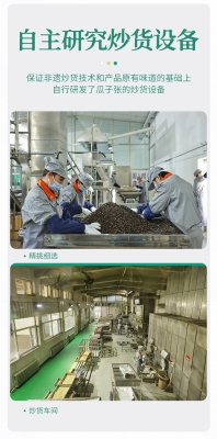 赤峰瓜子优惠团购平台电话号码-第1张图片