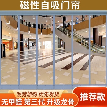 赤峰商场门帘厂家电话号码查询-第1张图片