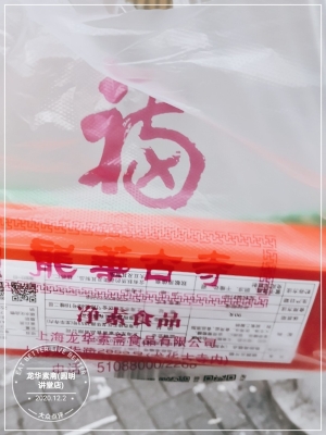 赤峰静安寺素斋饭店电话号码-第1张图片