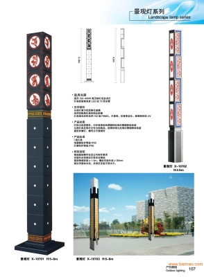 赤峰市小区路灯批发电话号码-第1张图片