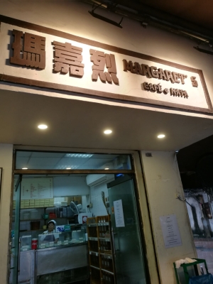 赤峰网红蛋挞店电话多少号-第1张图片